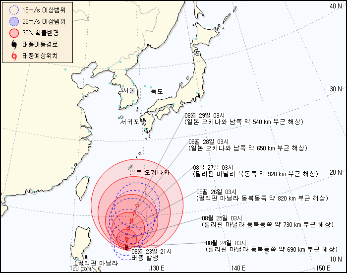 태풍정보 발생 경로